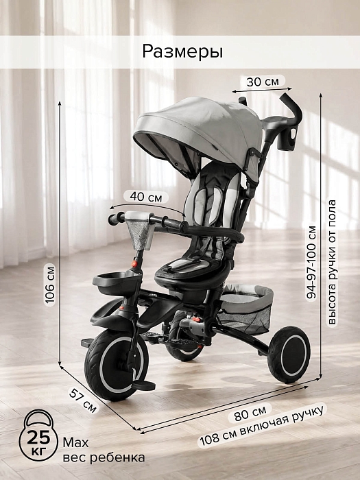 Велосипед трехколесный Pituso Elite Plus 2026 Grey/серый — фото 4