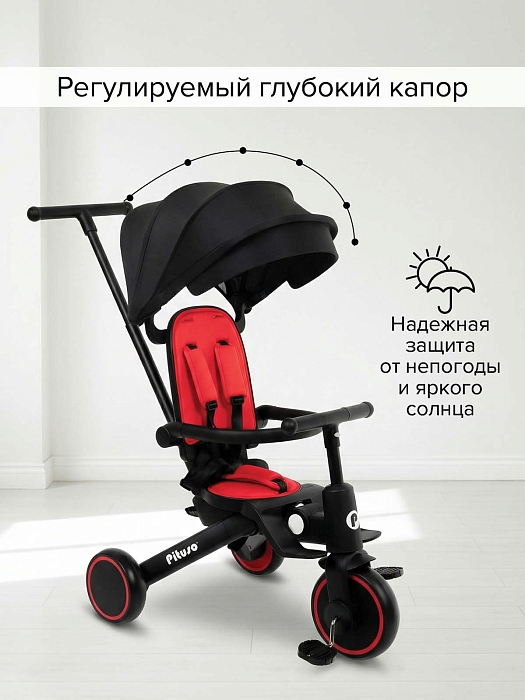 Велосипед трехколесный Pituso Leve Pro Red/Красный — фото 5