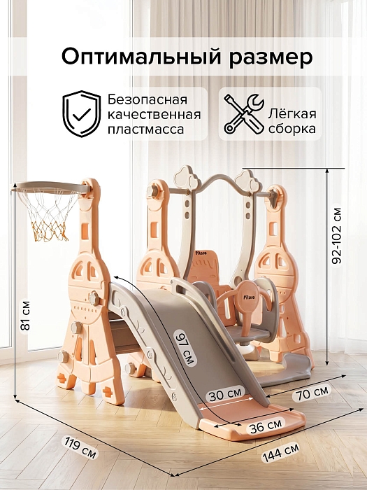 Горка-комплекс Pituso Космо (горка, качели, баскетбольное кольцо) Бежевый/серый — фото 4