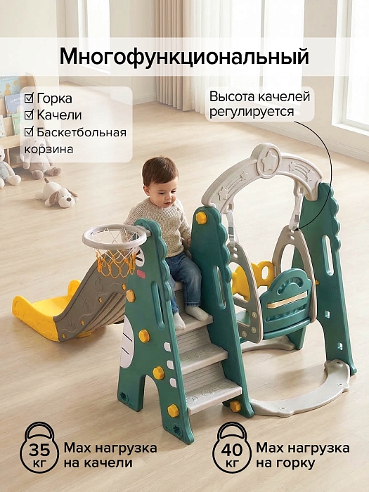 Горка-комплекс Pituso Долфин (горка,качели,баск.кольцо,футб.ворота)Green/Зеленый/Желтый — фото 4
