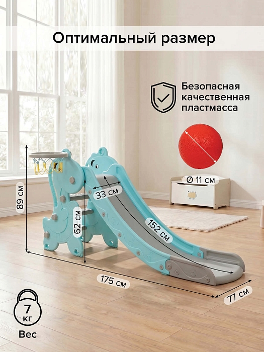 Детская горка Pituso Масик с баскет. кольцом Blue/Мятный — фото 3