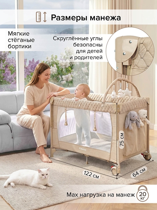 Манеж-кровать Pituso Valencia с опускающимся бортиком Бежевый — фото 10
