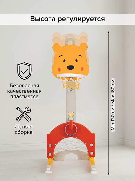 Стойка баскетбольная Pituso Винни (с кольцебросом,футб.воротами) красный — фото 4