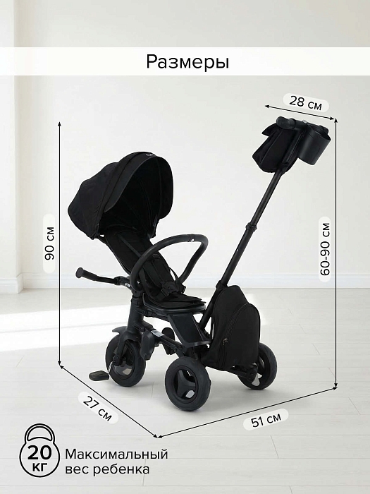 Трехколесный складной велосипед Qplay Nova+ Black/Черный — фото 6