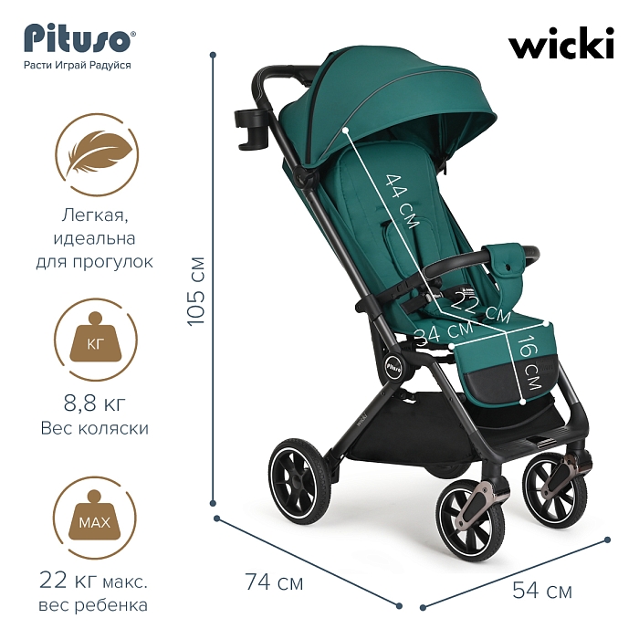 Прогулочная коляска Pituso Wicki Emerald/Изумруд — фото 4