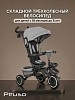 Велосипед трехколесный Pituso Elite Plus 2026 Grey/серый (1) Велосипед трехколесный Pituso Elite Plus 2026 Grey/серый — фото 1