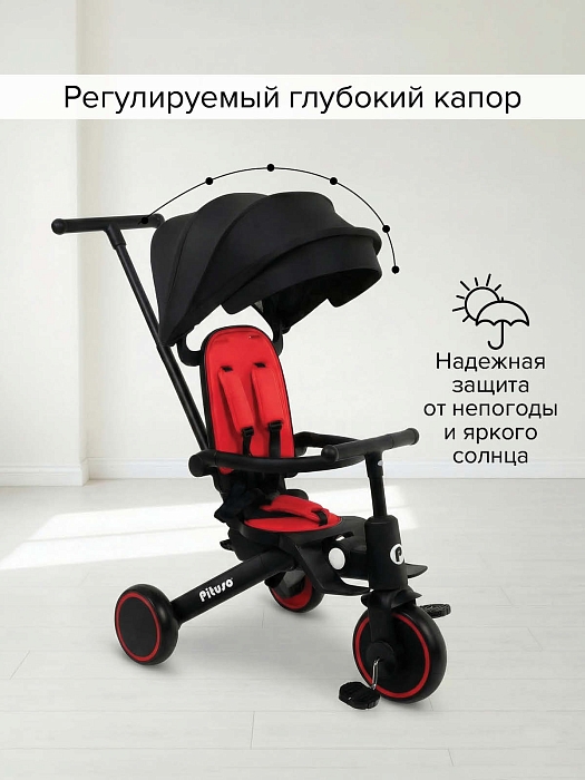 Велосипед трехколесный Pituso Leve Pro Red/Красный — фото 2