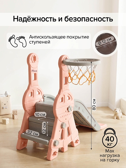 Детская горка Pituso  Космо с баскет.кольцом Персиковый/серый — фото 3