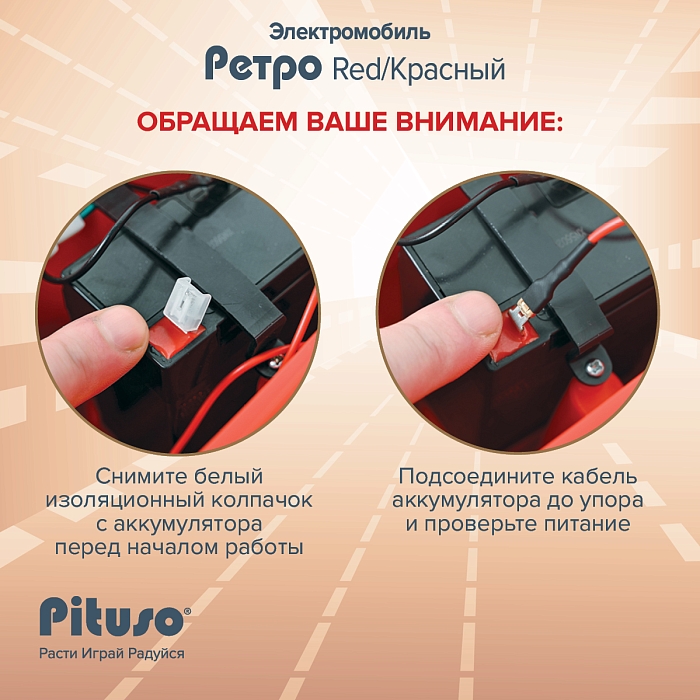 Электроквадроцикл (мобиль) Pituso Ретро 6V/4.5Ah,20W*1 Beige/Бежевый — фото 7