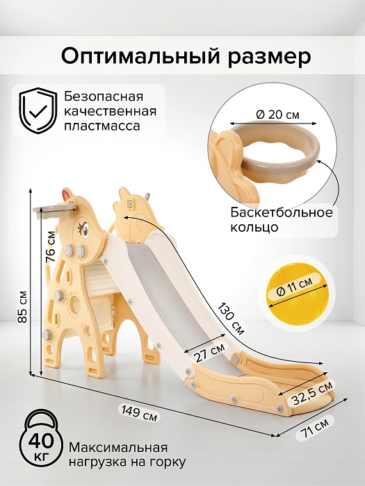 Горка Pituso Бэмби с баскетбольным кольцом коричневый — фото 4