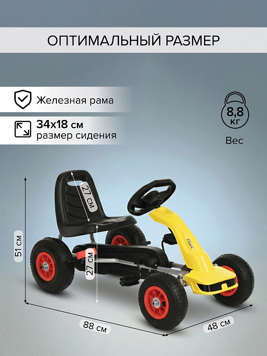 Педальный картинг Pituso F638-1 желтый — фото 4