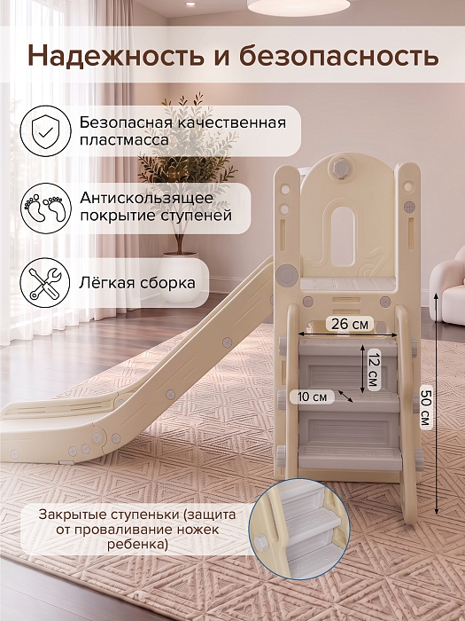 Горка Pituso Creamy с баскет. кольцом Mocca/Беж CLCY-1-Mocca — фото 5