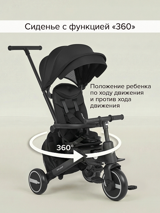 Велосипед трехколесный Pituso Leve Pro 2026 с сумкой Black/Черный (черная рама) — фото 3