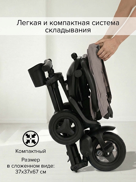 Трехколесный складной велосипед Qplay Nova+ Grey/Серый — фото 8