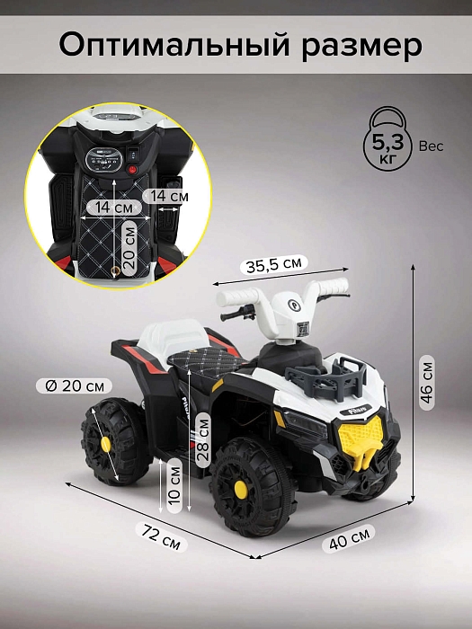 Электроквадроцикл Pituso  с пультом управления 6V/7Ah,20W*1 White/Белый — фото 4