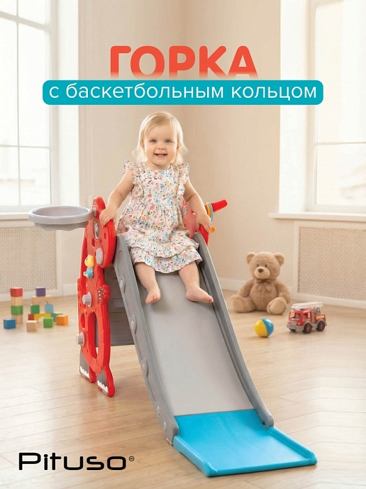 Детская горка Pituso Викки с баскет.кольцом и кольцебросом Red/Красный — фото 1