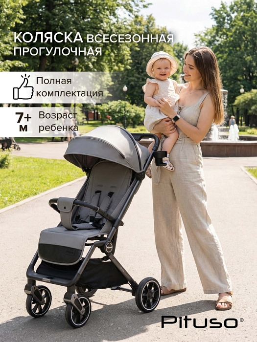 Прогулочная коляска Pituso Wicki Cappuccino/Капучино — фото 1