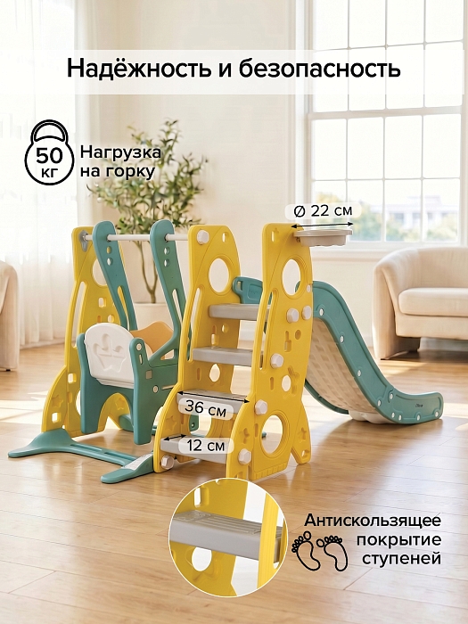 Горка-комплекс Pituso Шаттл (горка, качели, баскетбольное кольцо) Yellow/Желтый — фото 4