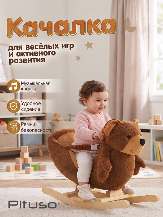 Качалка с сиденьем Pituso Мишка, плюшевая, музыкальная, Коричневый — фото 2