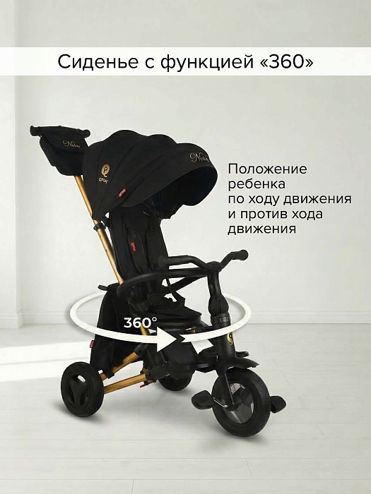 Трехколесный складной велосипед Qplay Nova+ Black-Gold/Черный-Золотой — фото 11