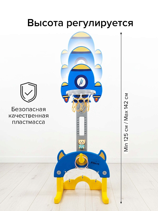 Стойка баскетбольная Pituso Space Rocket Blue/Синий — фото 4