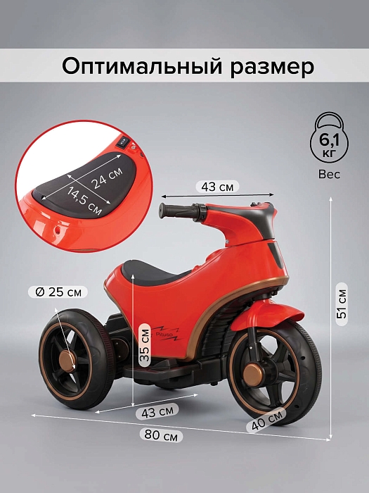 Электромотоцикл Pituso 6V/7Ah с двойным приводом красный — фото 4