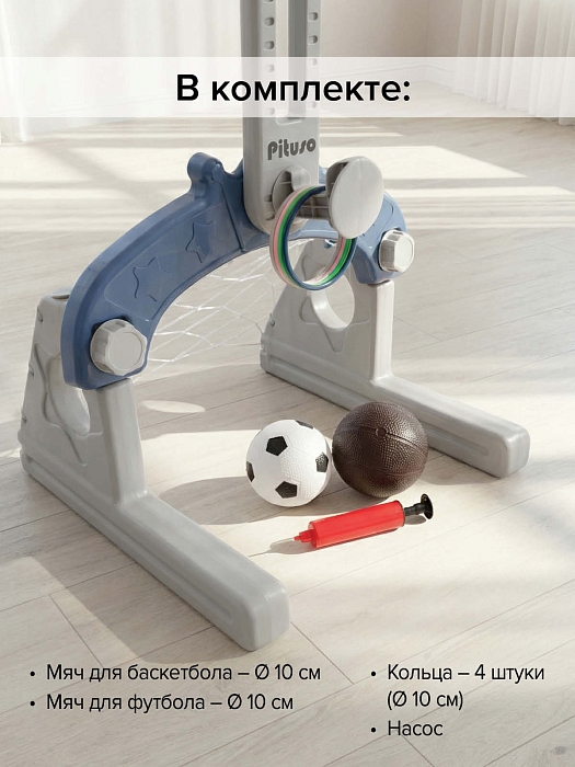 Стойка баскетбольная Pituso Joy Blue/Синий — фото 2