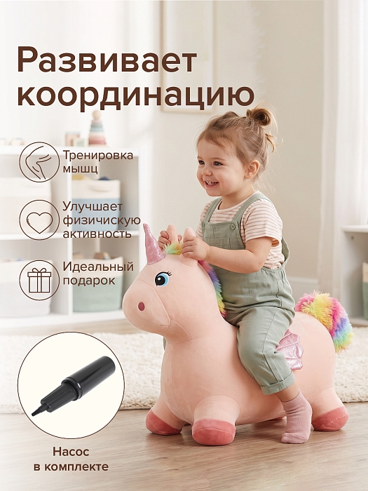 Прыгуны-животные Pituso  Единорог плюшевый Розовый — фото 3