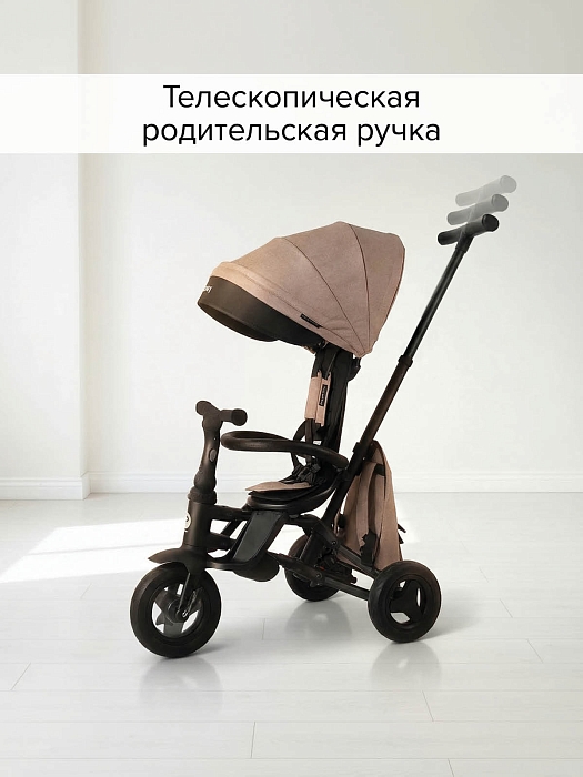 Трехколесный складной велосипед Qplay Nova+ Beige/Бежевый — фото 9