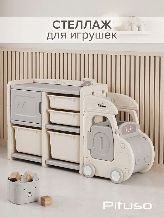 Стеллаж для игрушек Pituso с ящиками Машинка — фото 2