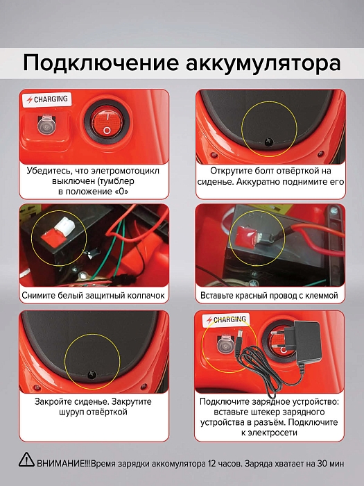 Электромотоцикл Pituso 6V/7Ah с двойным приводом красный — фото 7