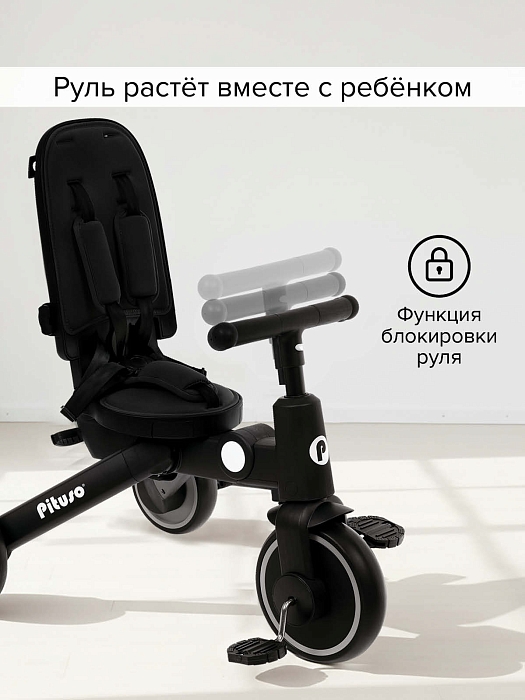 Велосипед трехколесный Pituso Leve Pro с сумкой Black/Черный — фото 5