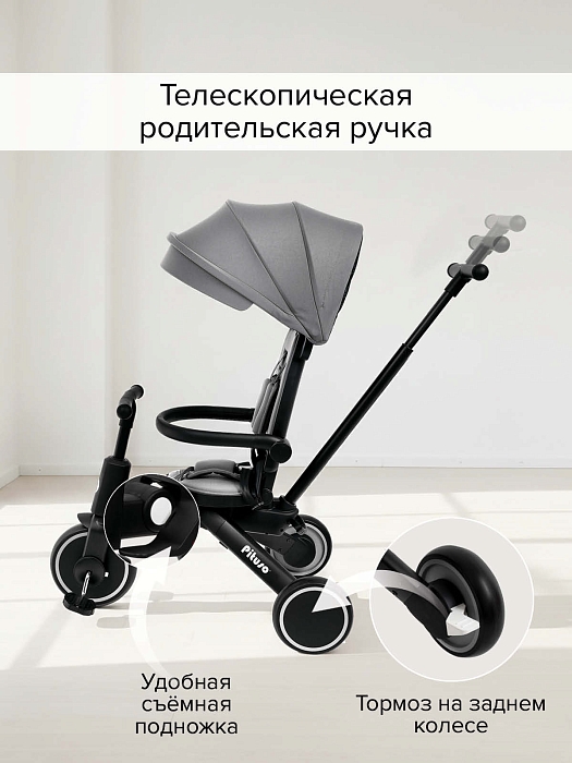 Велосипед трехколесный Pituso Leve Pro Grey/Серый — фото 6