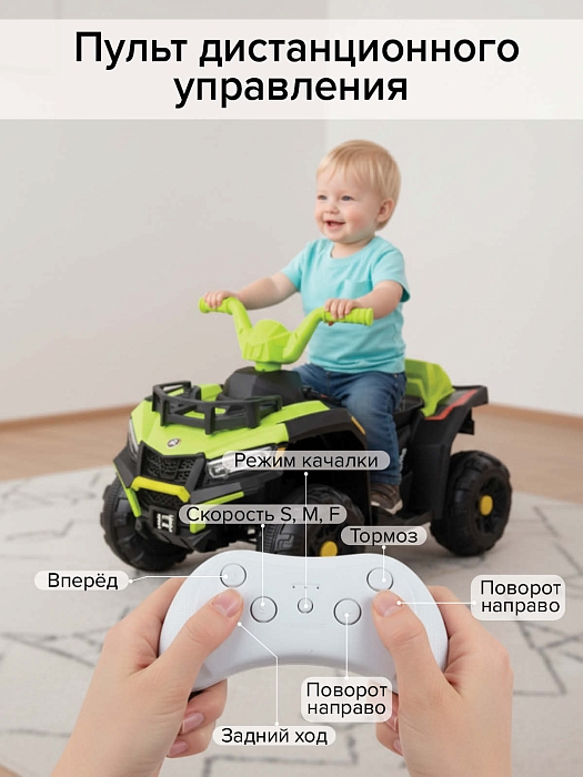 Электроквадроцикл Pituso  с пультом управления 6V/7Ah,20W*1 Green/Зеленый — фото 7