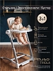 Стульчик для кормления Pituso Triola 3 в 1 Beige/Бежевый — фото 1