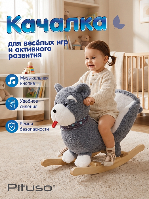 Качалка с сиденьем Pituso Собачка плюшевая, музыкальная, Серый — фото 2