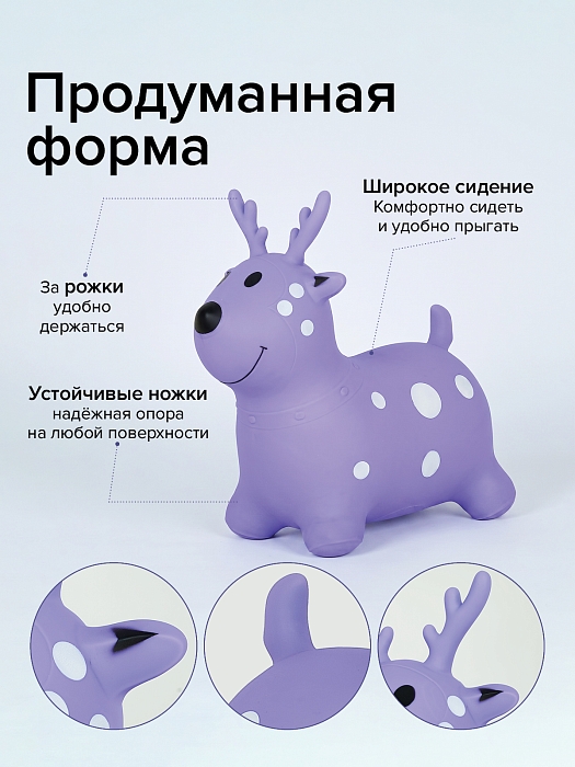 Прыгуны-животные Pituso Рождественский олень Сиреневый — фото 5