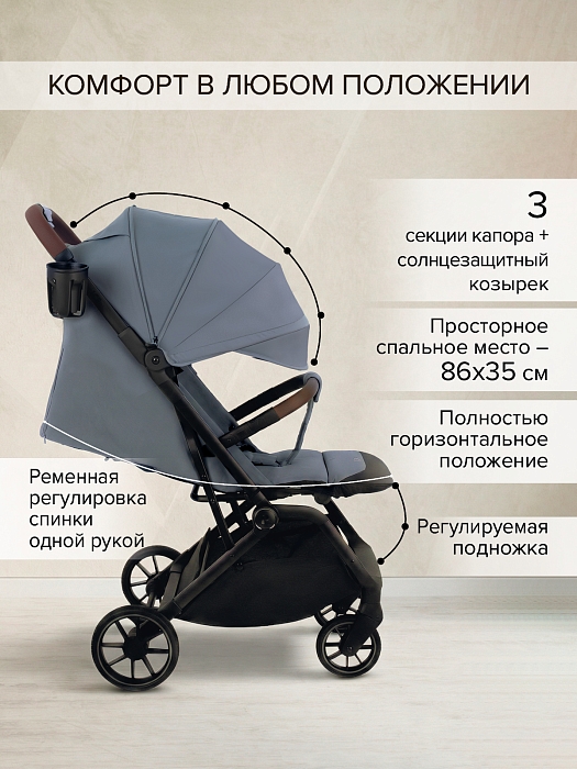 Прогулочная коляска Pituso Ice Graphite — фото 2