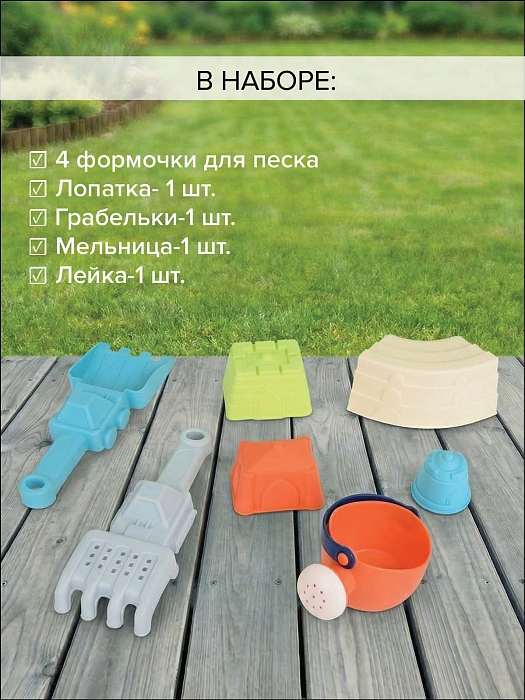 Игровой набор Paradiso Toys Summer Relax — фото 5
