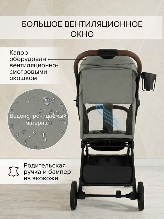 Прогулочная коляска Pituso Ice Grey Taupe — фото 4