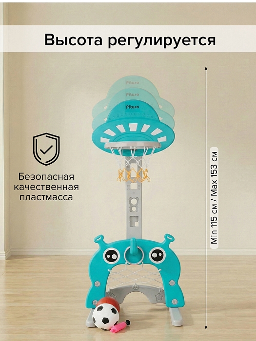 Стойка баскетбольная Pituso Марсик (с кольцебросом, футб.воротами) Green/Зеленый (56*46*153h) — фото 3