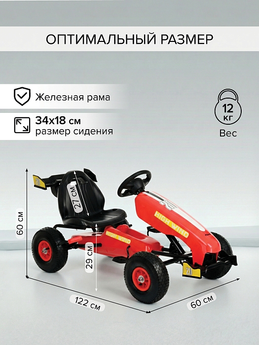 Педальный картинг Pituso G202 красный — фото 4