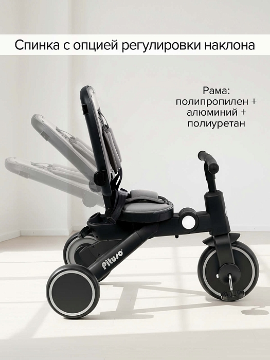 Велосипед трехколесный Pituso Leve Pro Grey/Серый — фото 7