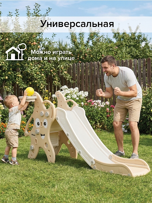 Детская горка Pituso с баскетбольным кольцом Морская звезда Бежевый — фото 2