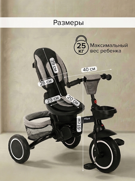 Велосипед трехколесный Pituso Elite Plus 2025 Beige/Бежевый — фото 8