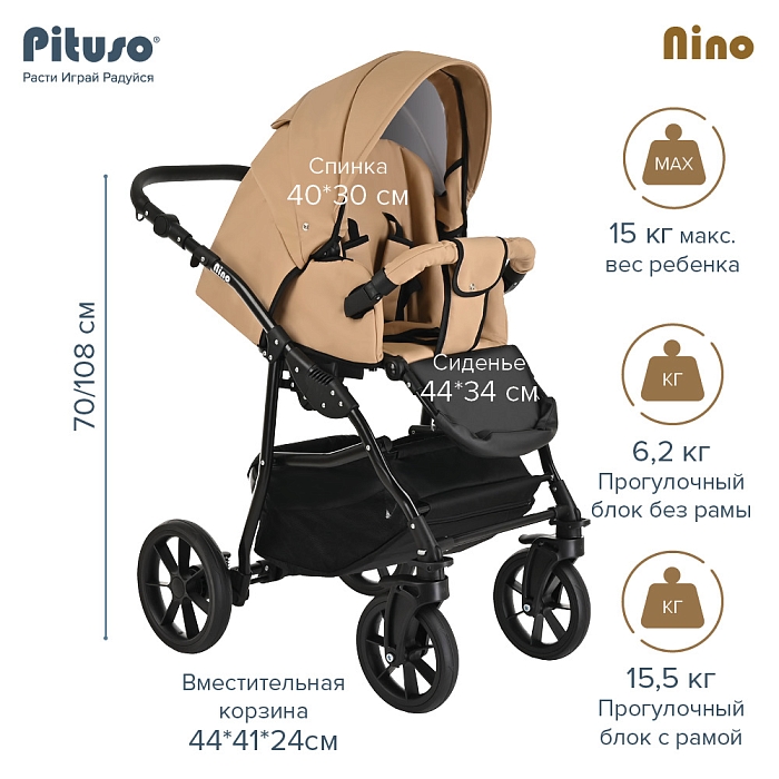 Коляска 2 в 1 Pituso Nino Кожа Camel — фото 4