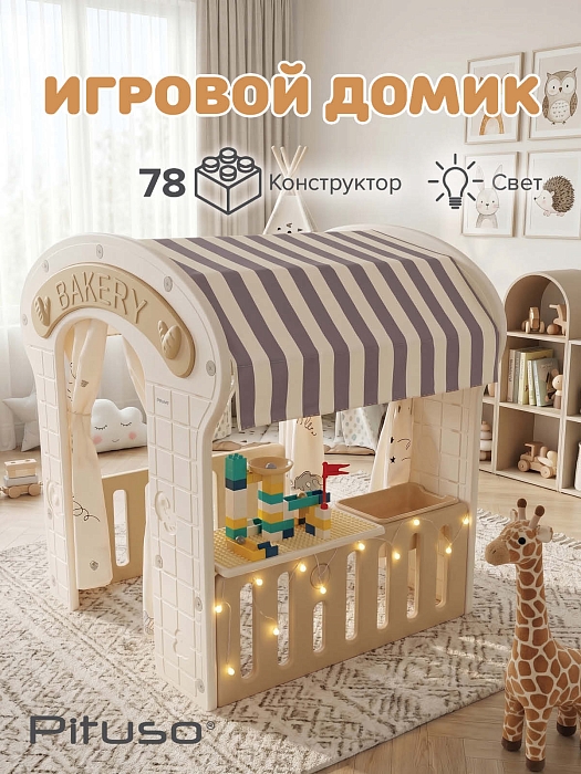 Игровой домик Pituso Пекарня белый/бежевый — фото 2