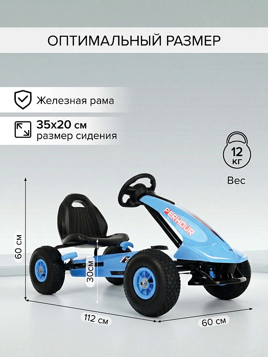 Педальный картинг Pituso G203 синий — фото 4