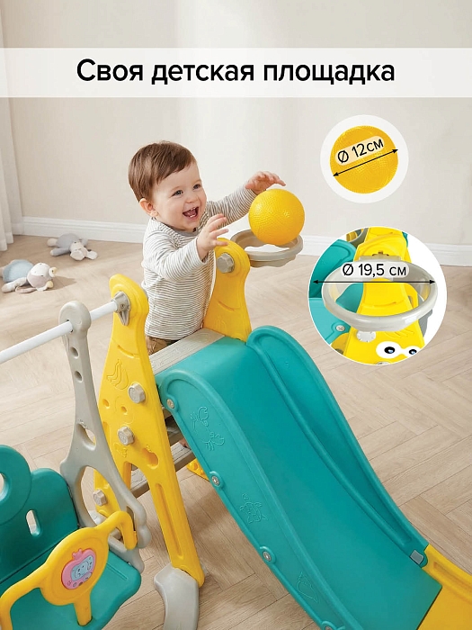 Горка-комплекс Pituso Забияка (горка, качели, баскетбольное кольцо) Yellow/Жёлтый  — фото 6