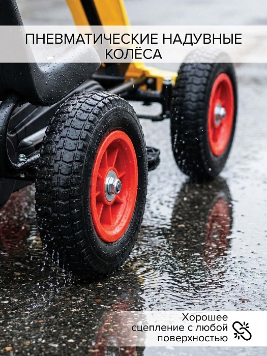 Педальный картинг Pituso F638-1 желтый — фото 6